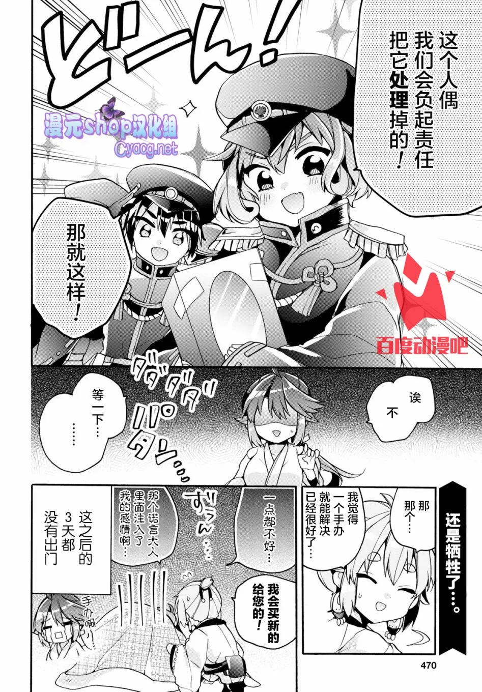 第22话 第18页