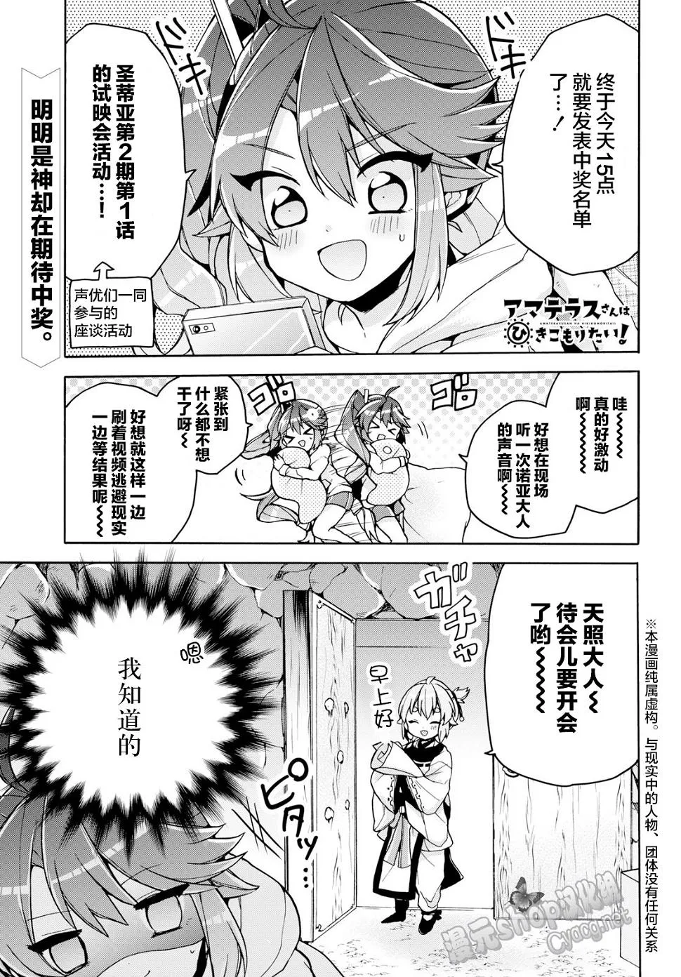 第21话 第1页