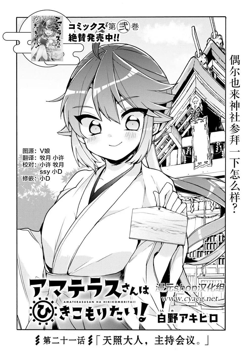 第21话 第2页