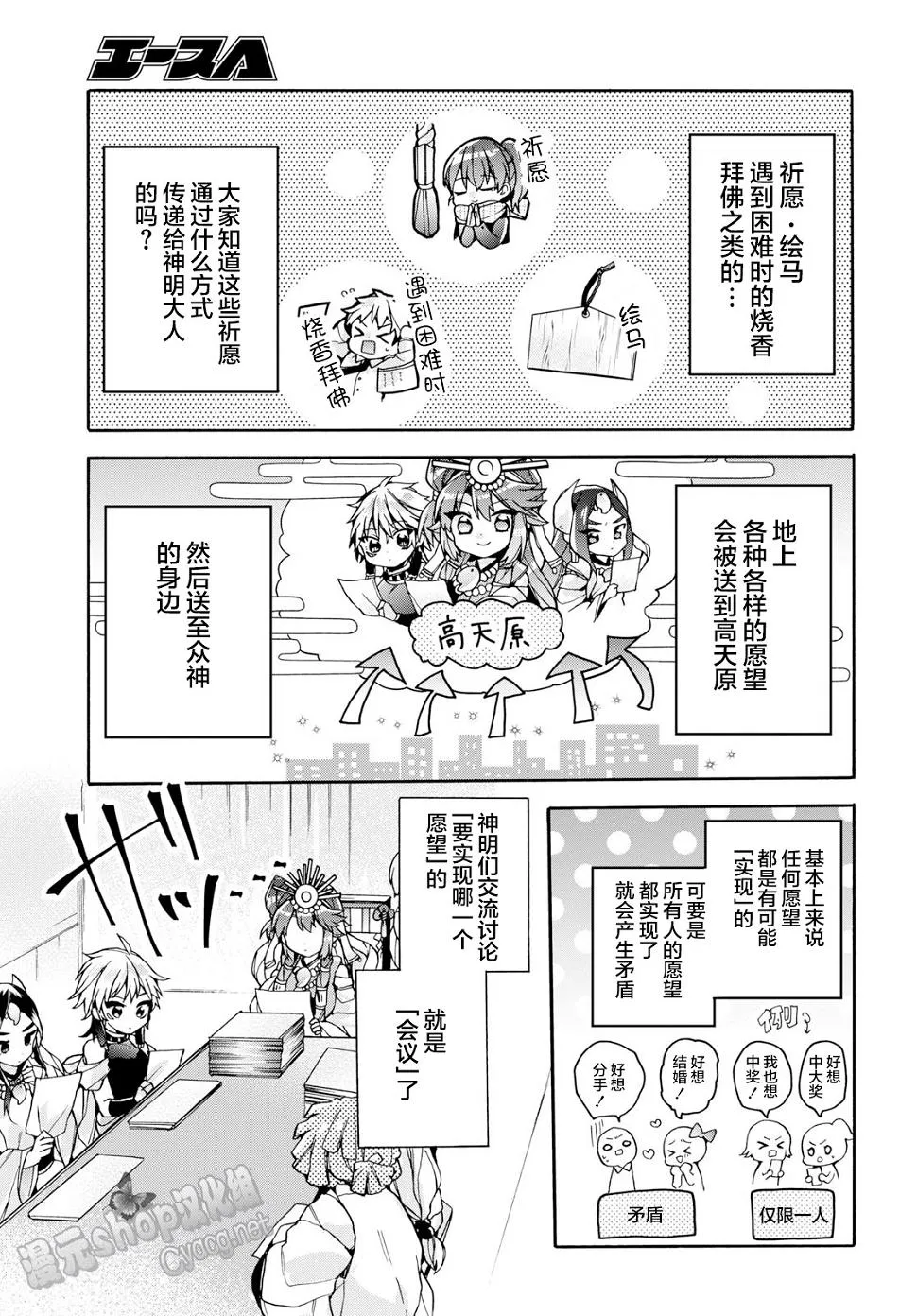 第21话 第3页