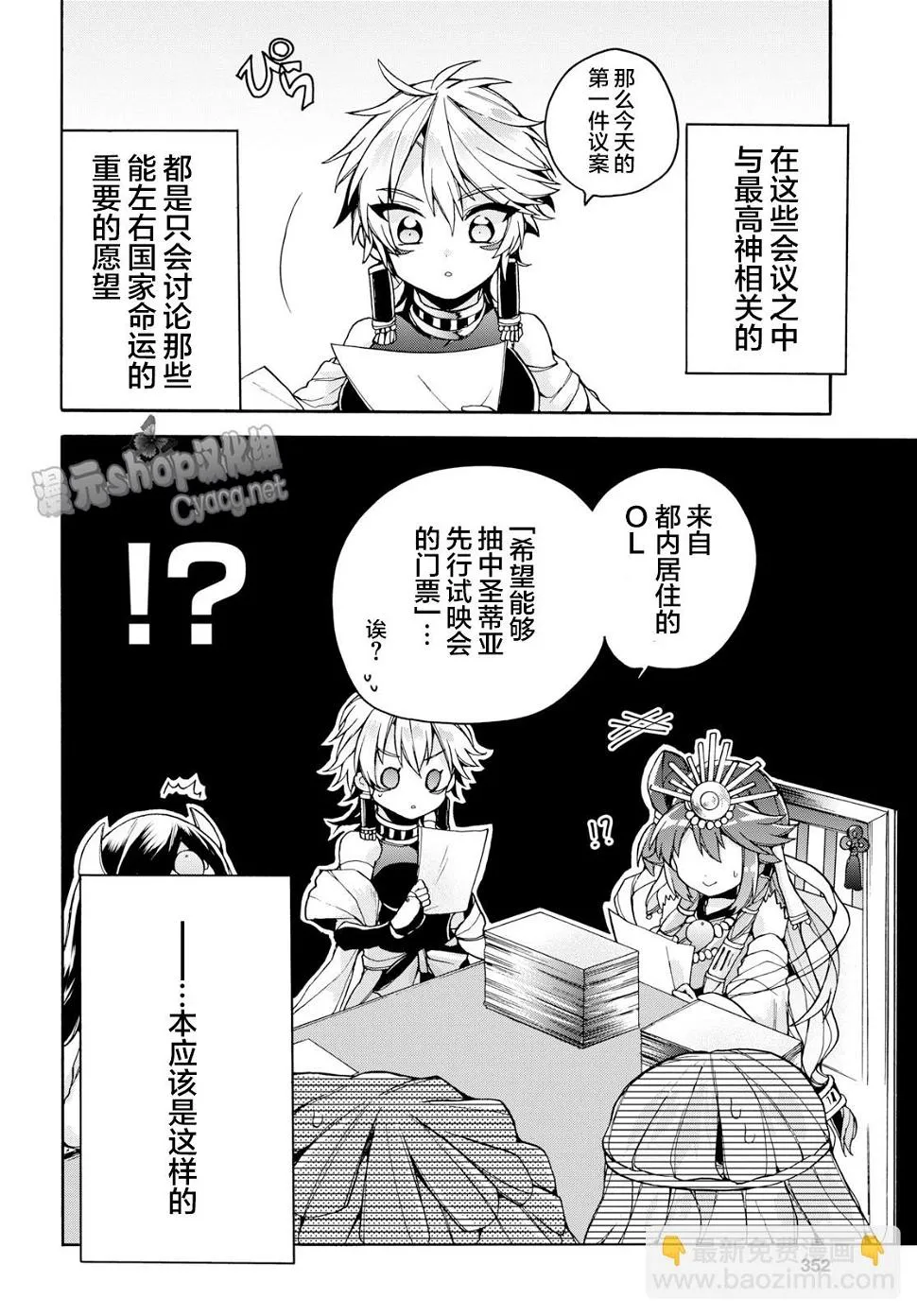 第21话 第4页