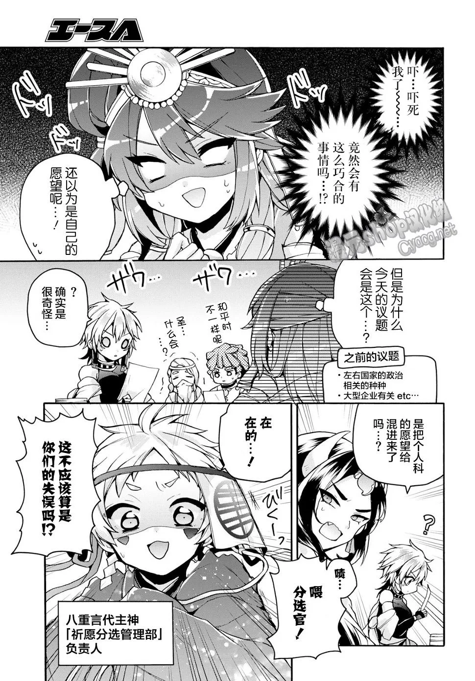 第21话 第5页