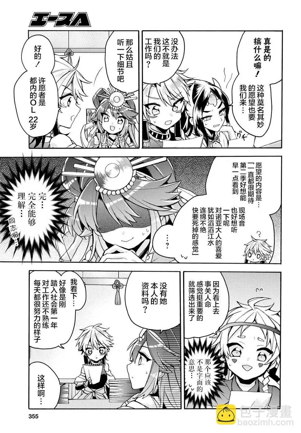 第21话 第7页