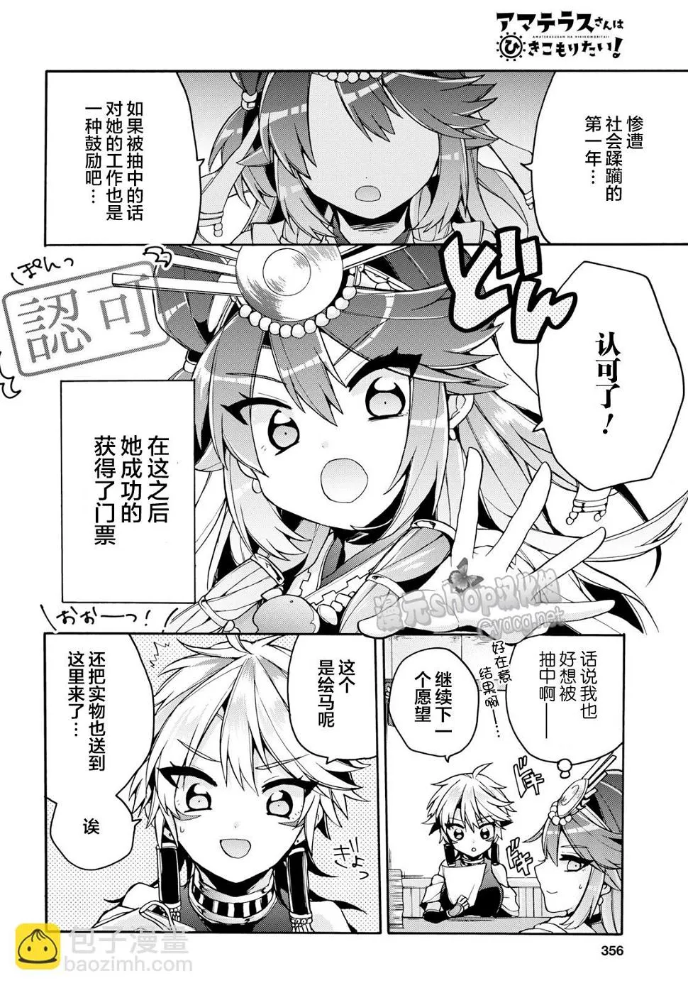 第21话 第8页
