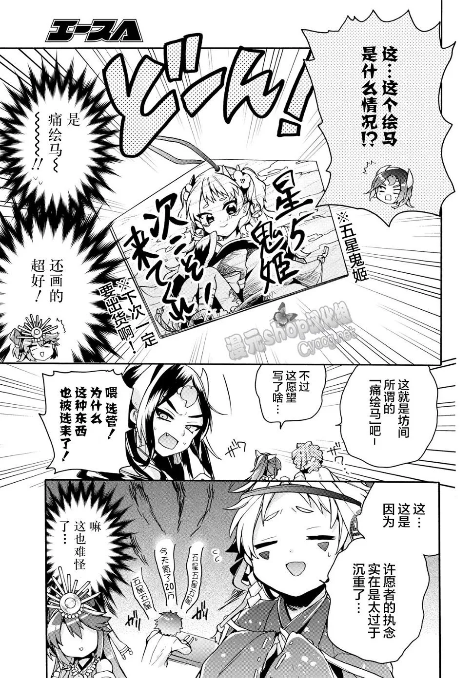 第21话 第9页