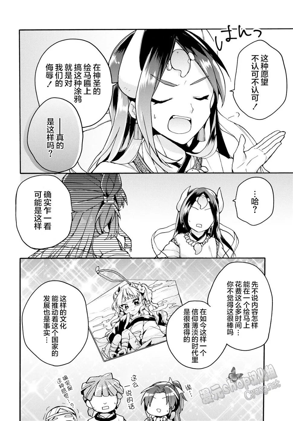 第21话 第10页