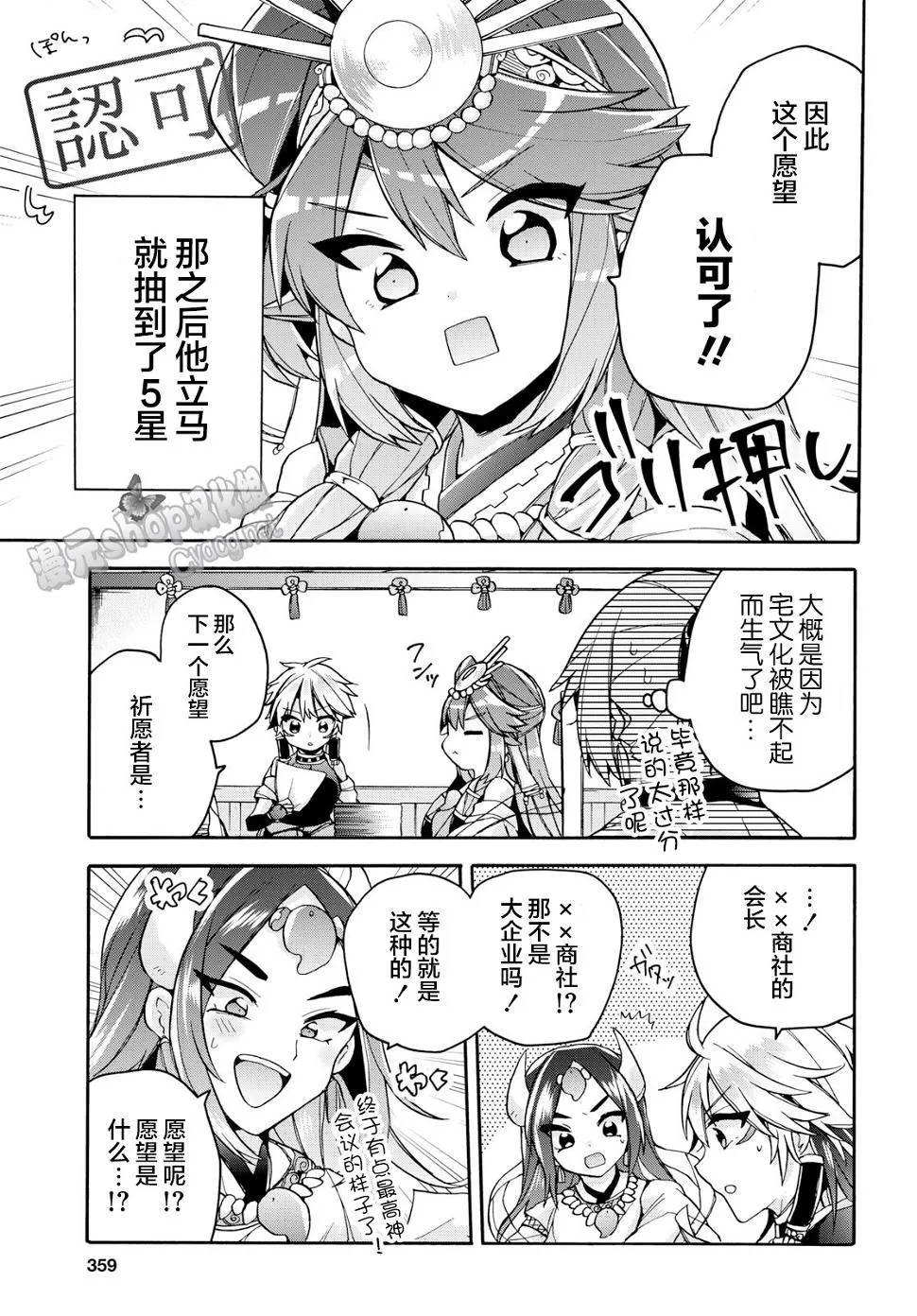 第21话 第11页