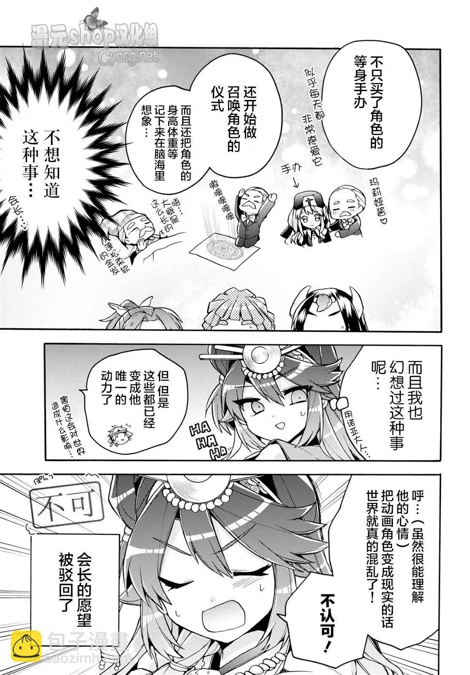 第21话 第13页