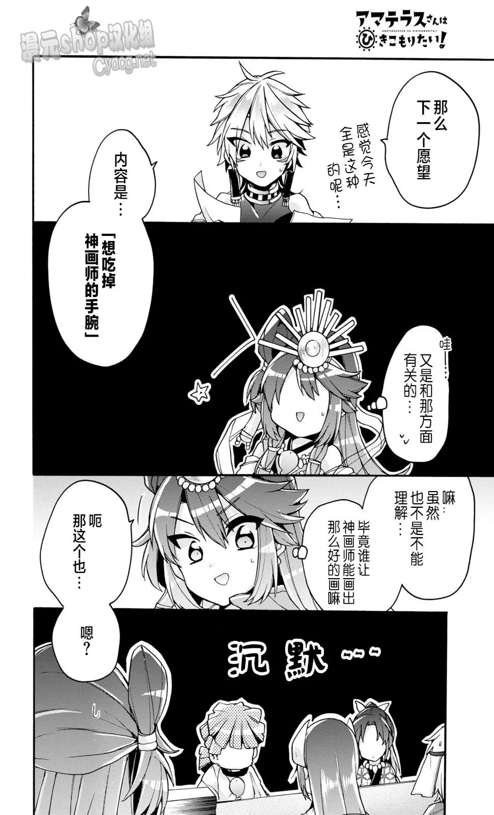 第21话 第14页