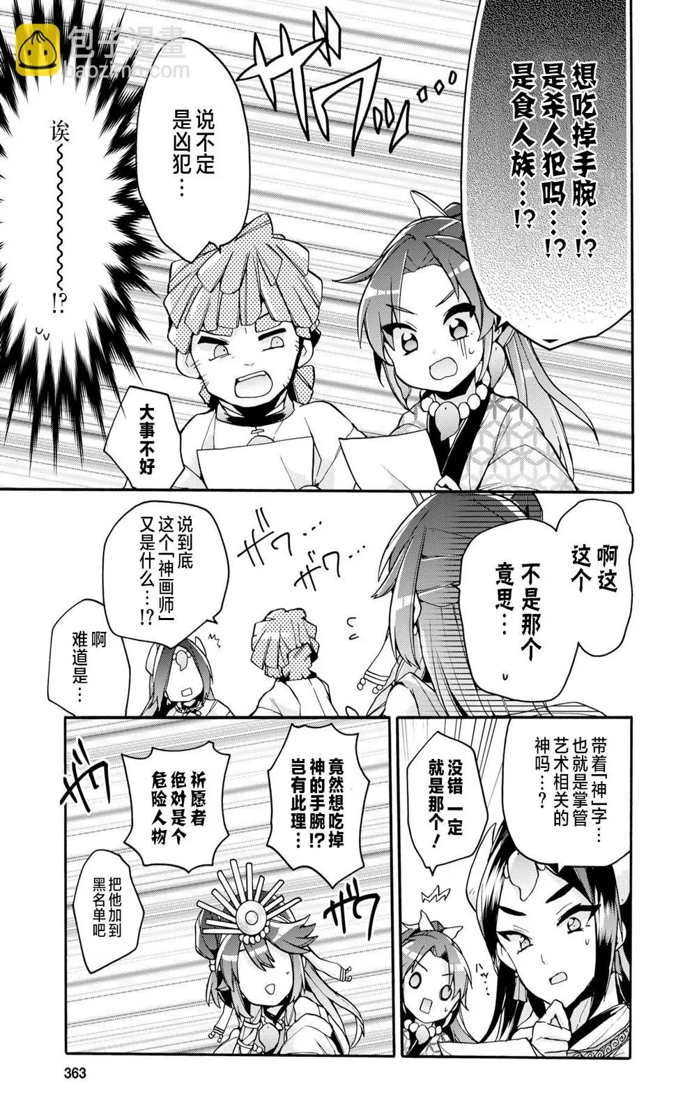 第21话 第15页