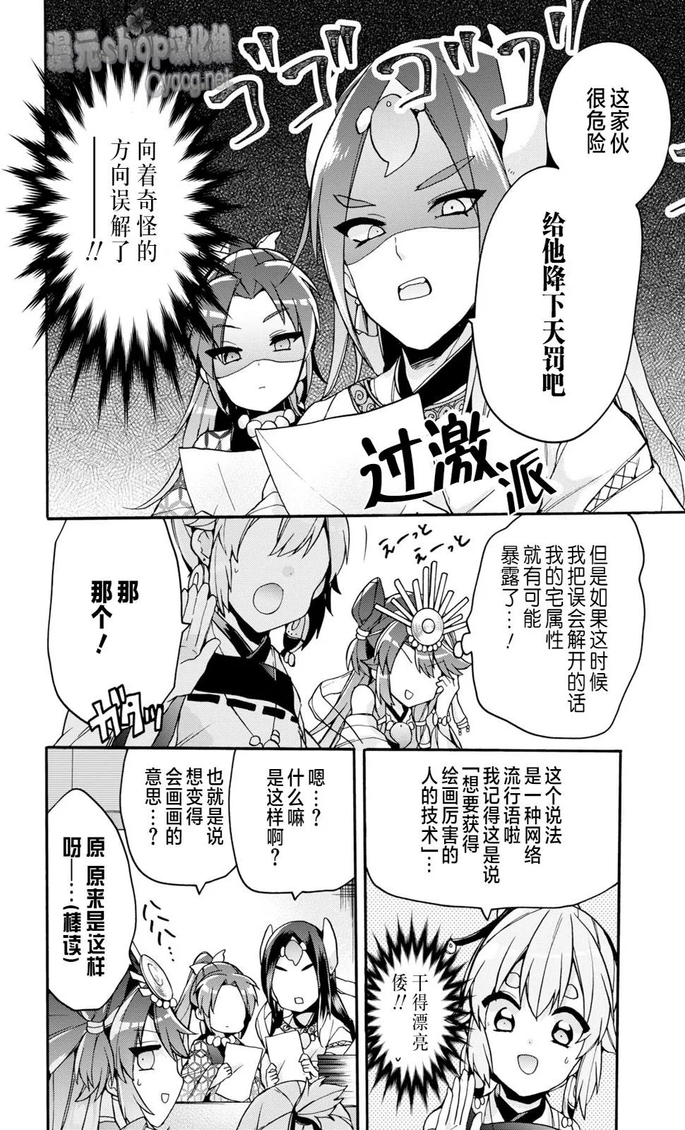 第21话 第16页