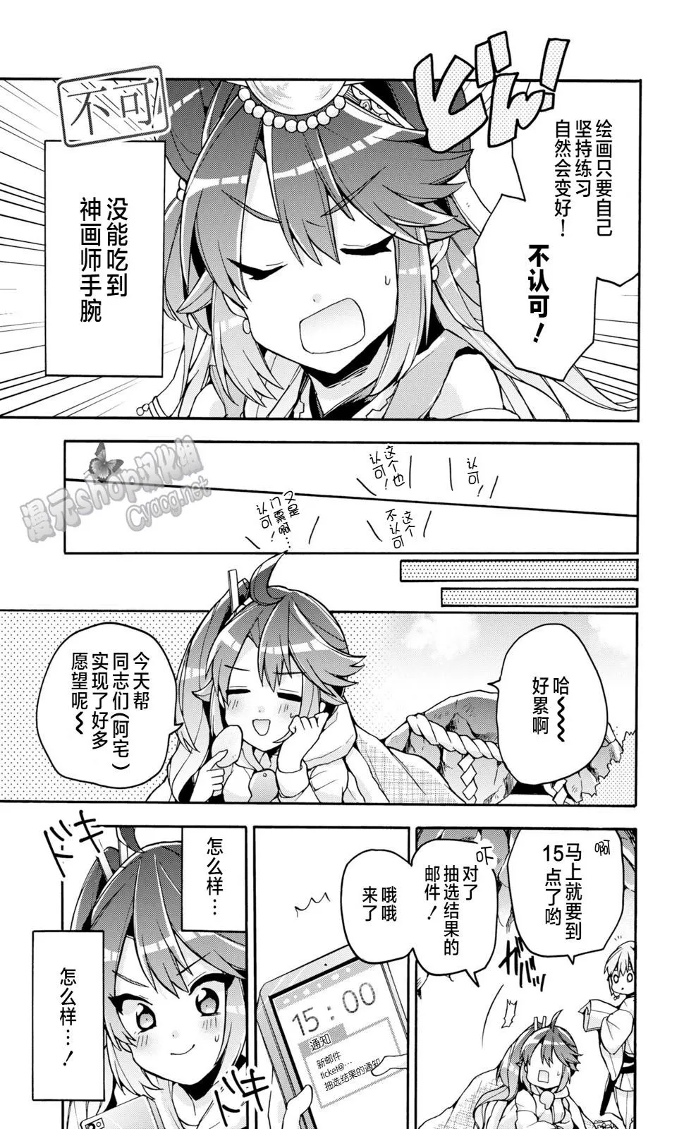 第21话 第17页