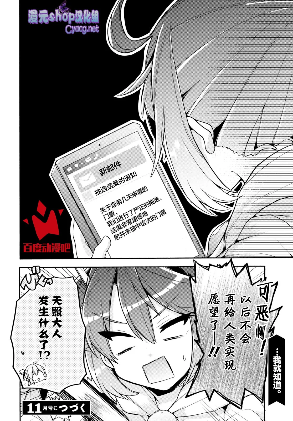 第21话 第18页