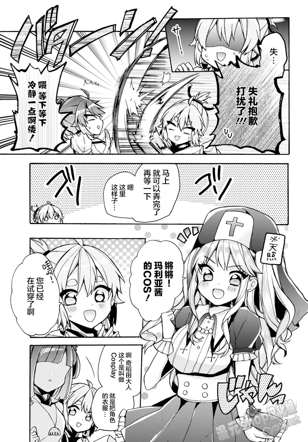 第20话 第3页