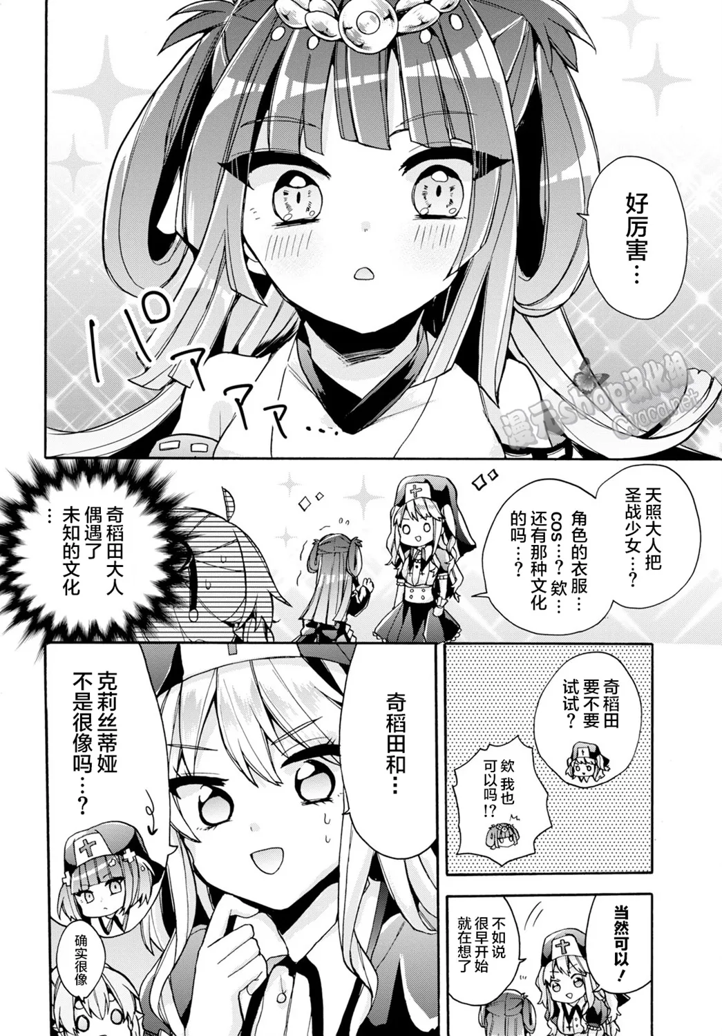 第20话 第4页