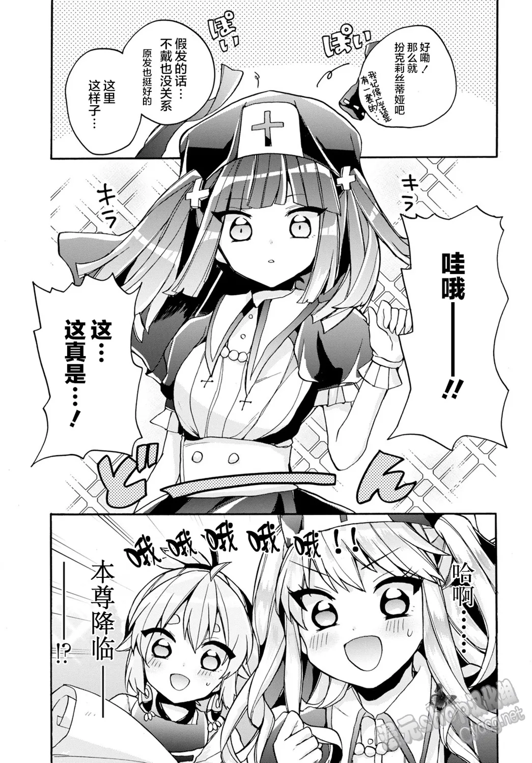 第20话 第5页