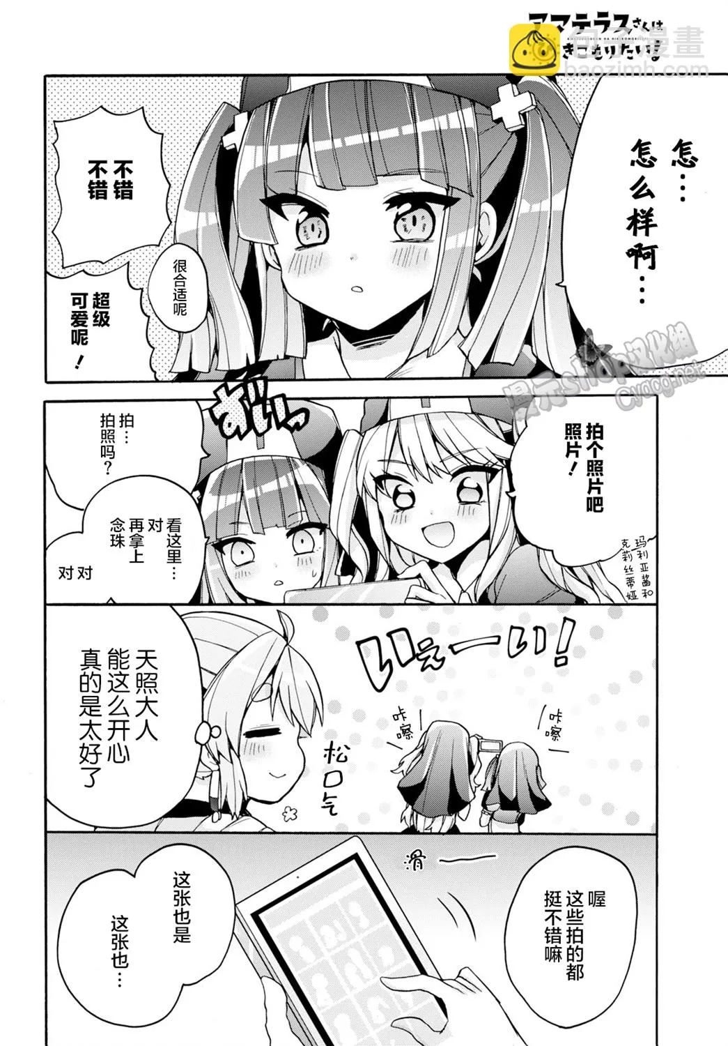第20话 第6页