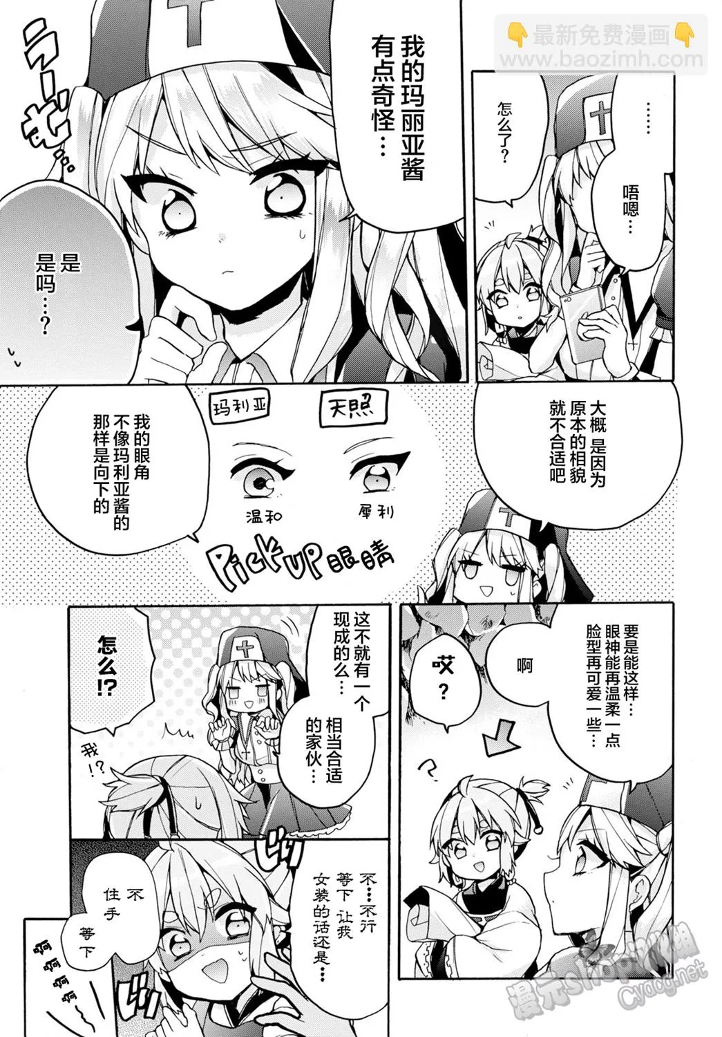 第20话 第7页