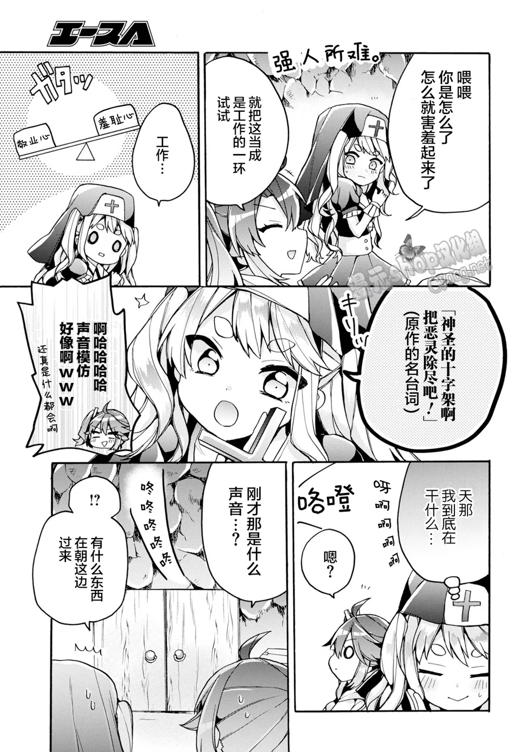 第20话 第9页