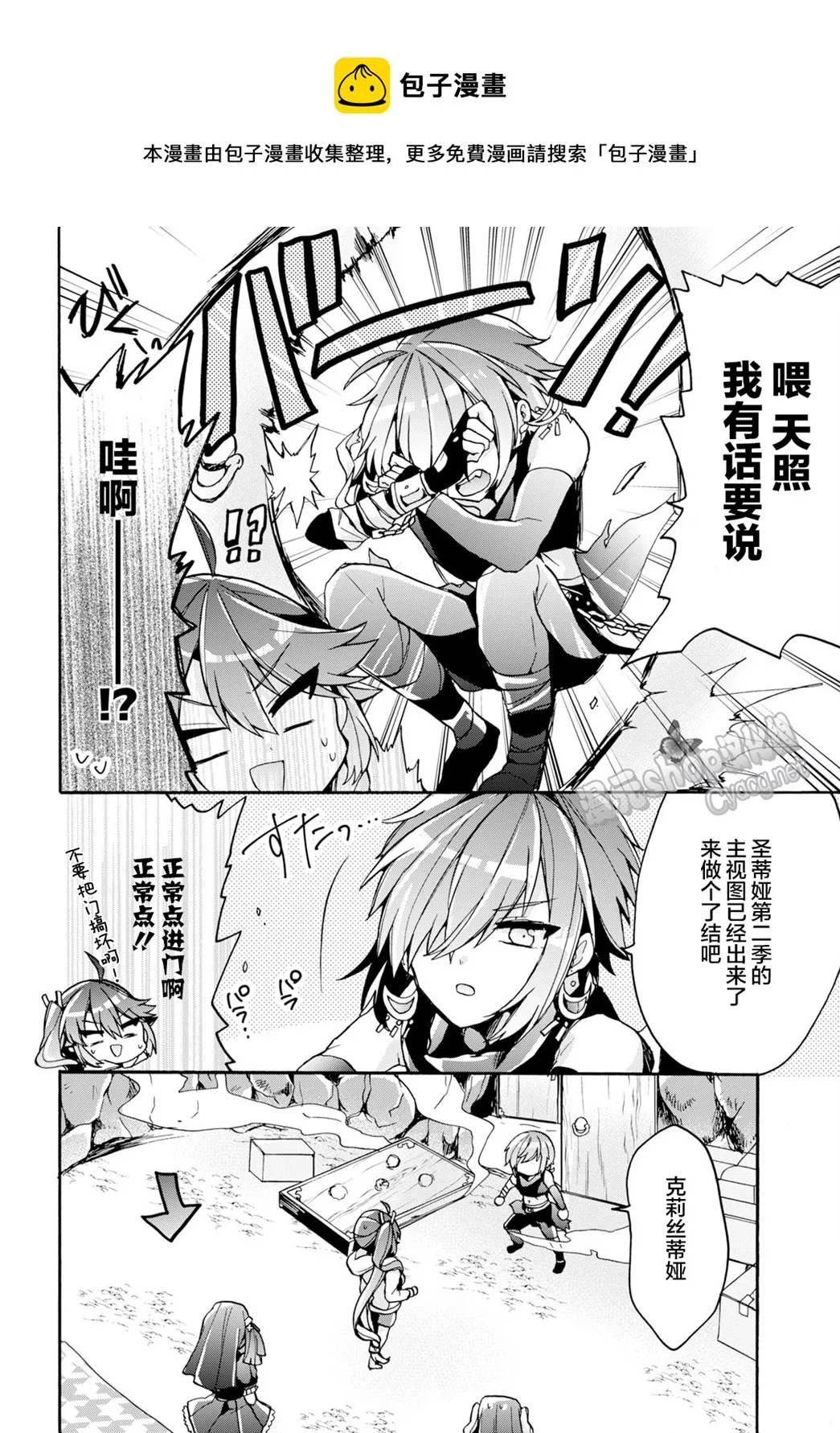 第20话 第10页