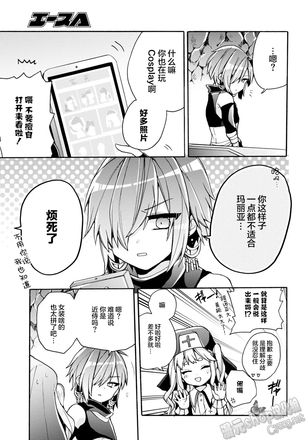 第20话 第13页