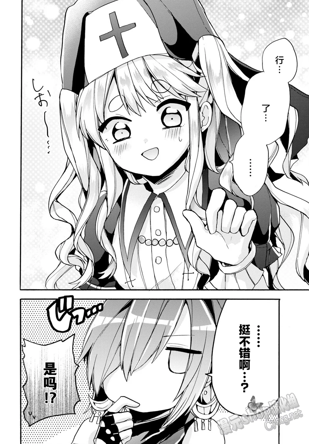 第20话 第14页