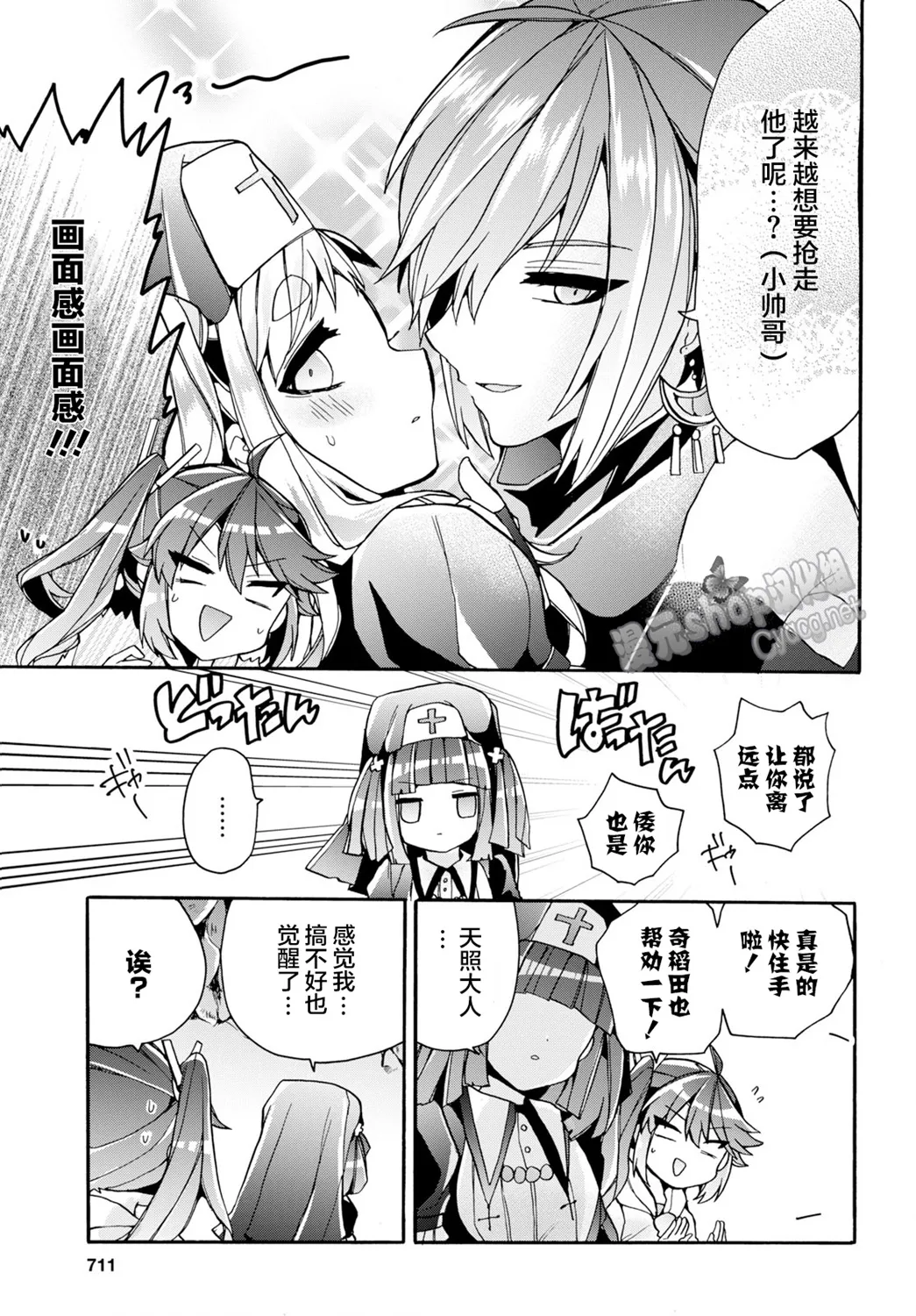 第20话 第17页