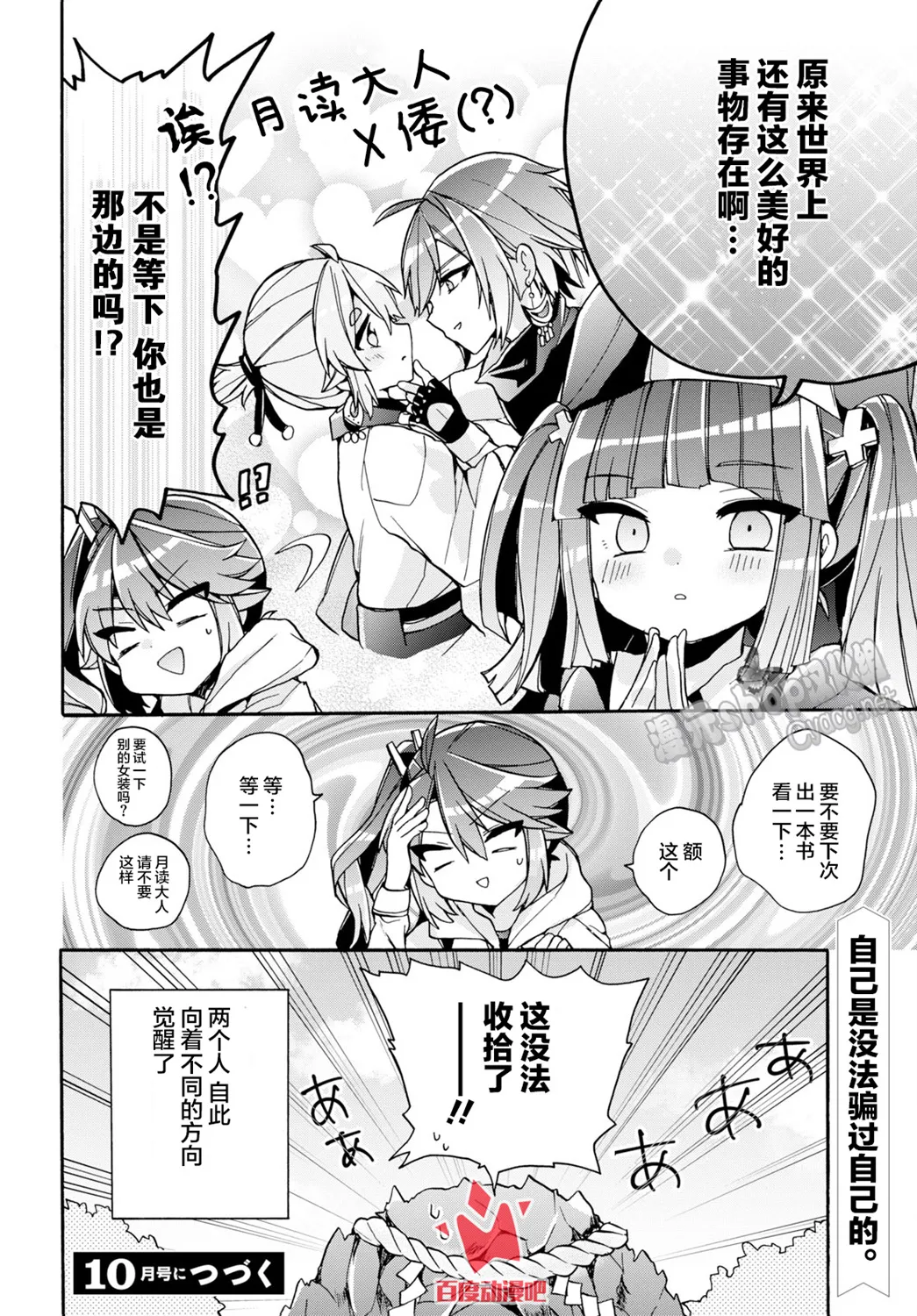 第20话 第18页