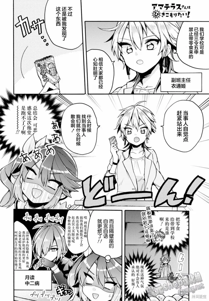 第26话 第2页