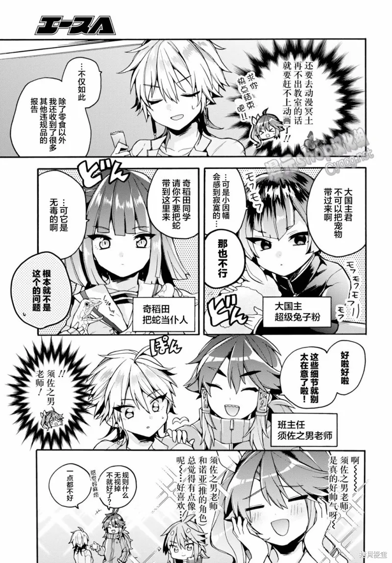 第26话 第3页