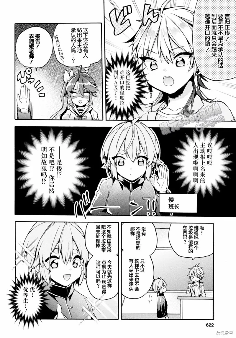 第26话 第4页