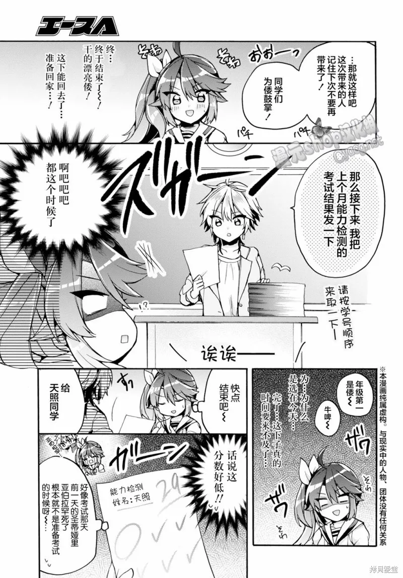 第26话 第5页