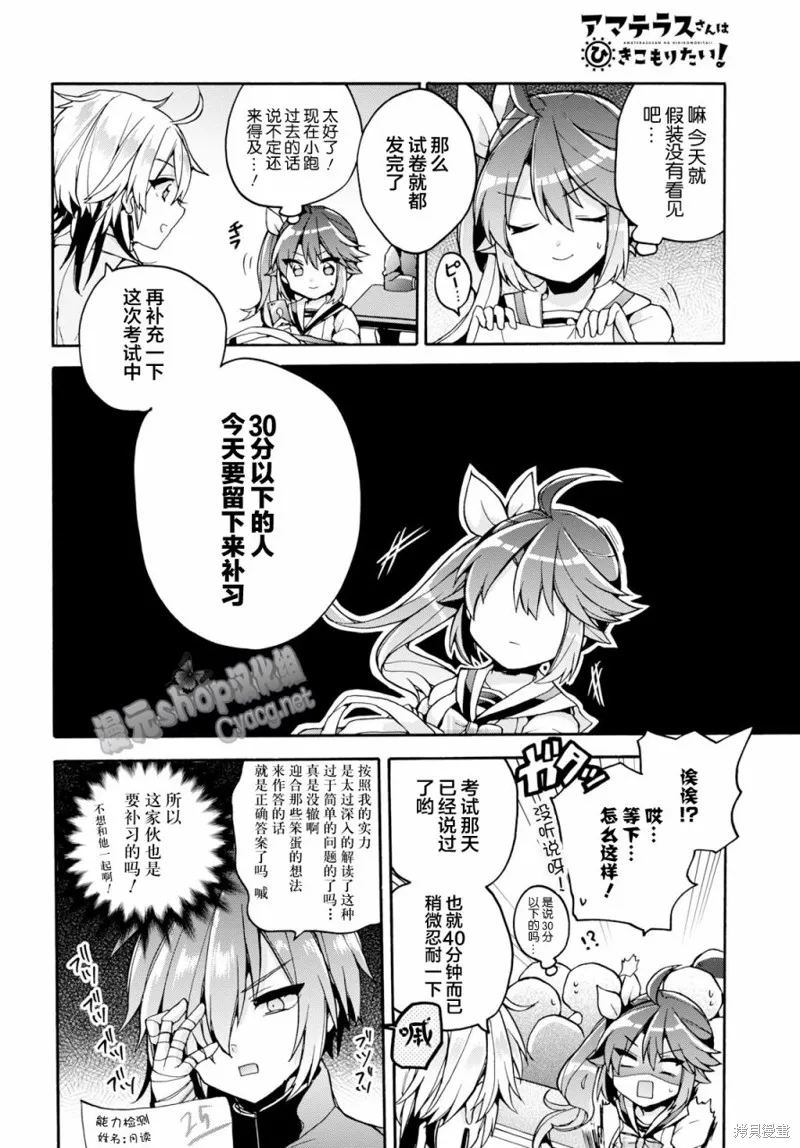 第26话 第6页