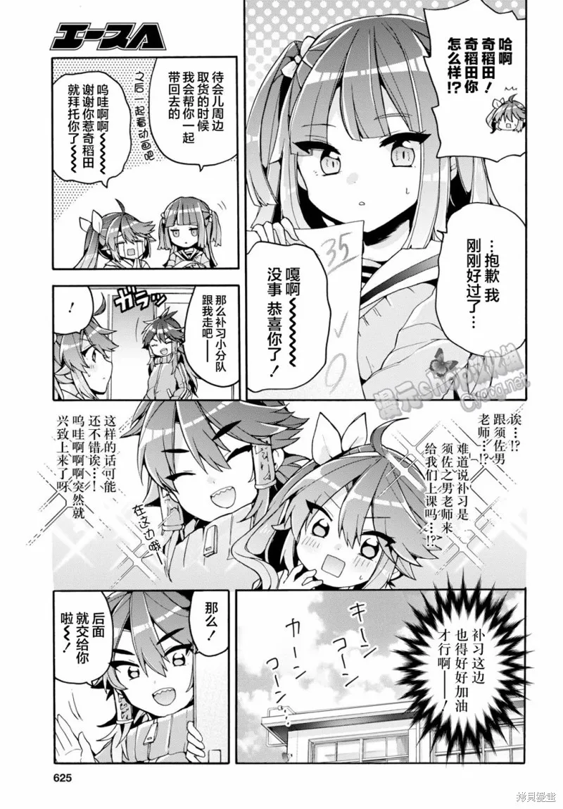第26话 第7页