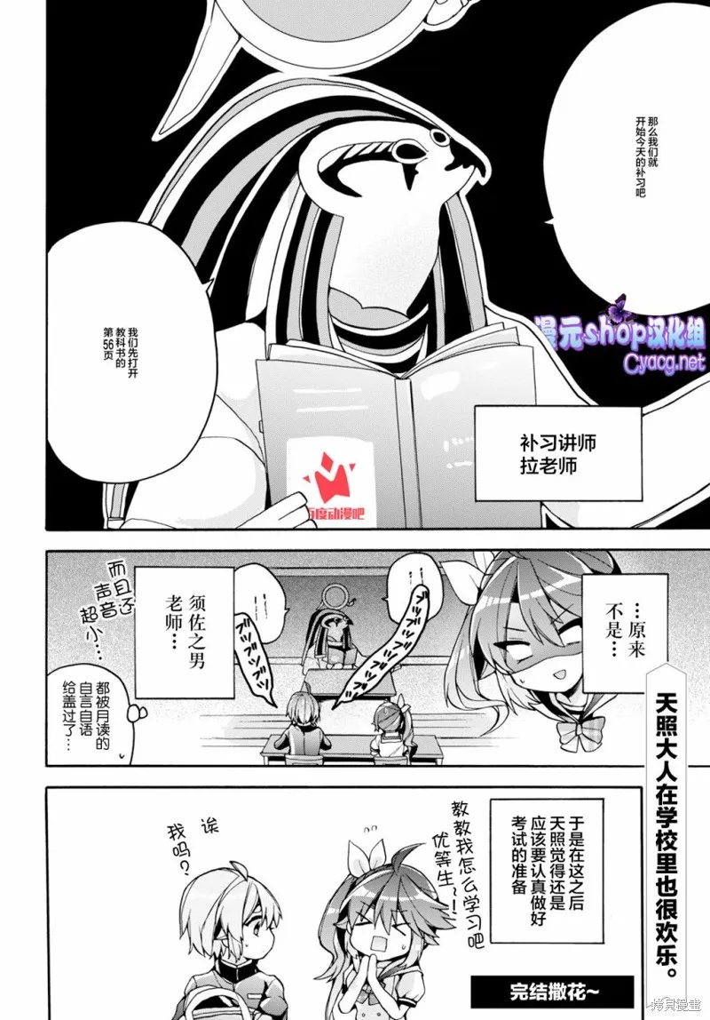 第26话 第8页
