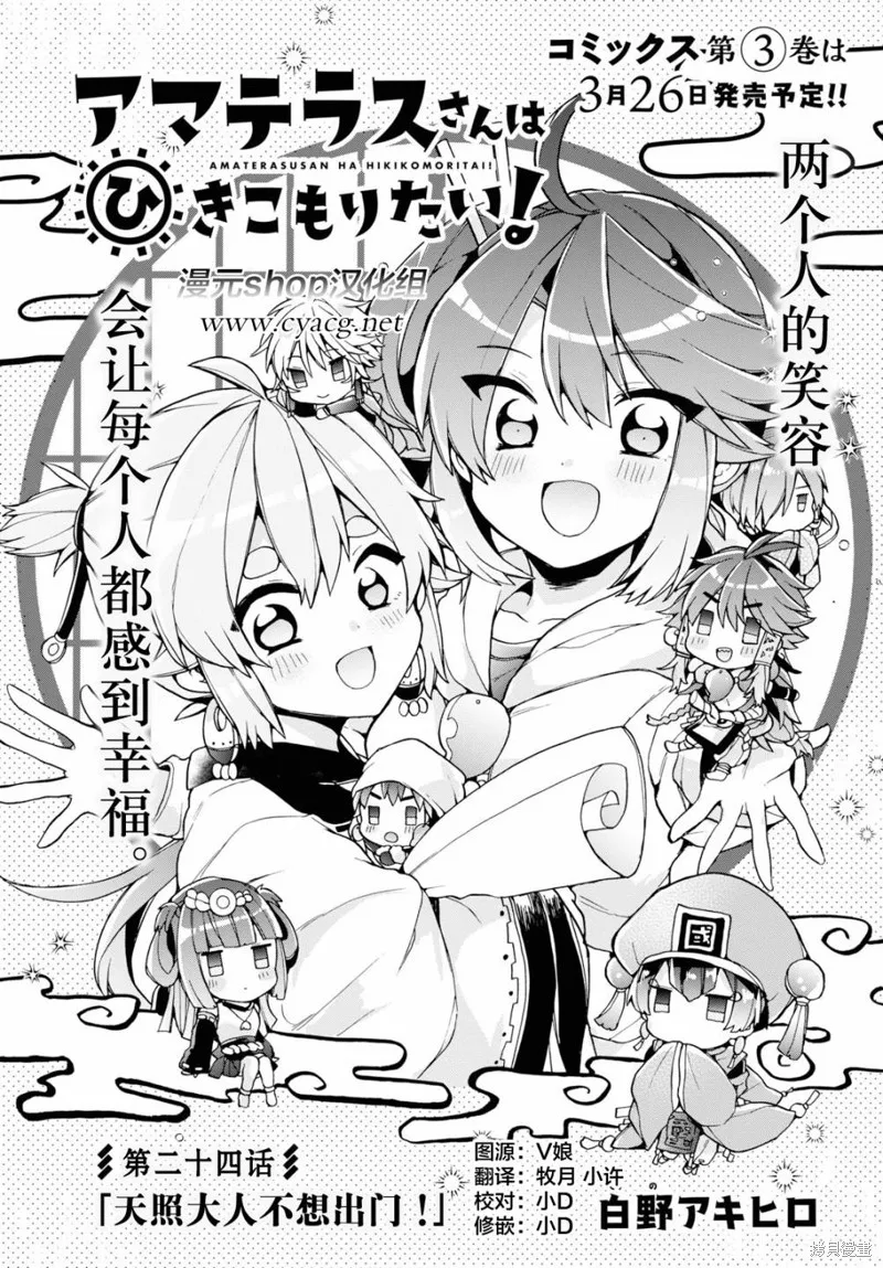 第25话 第1页