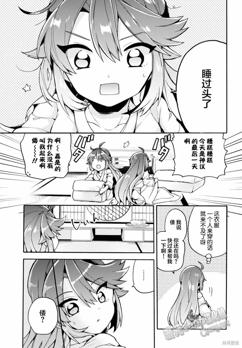 第25话 第2页
