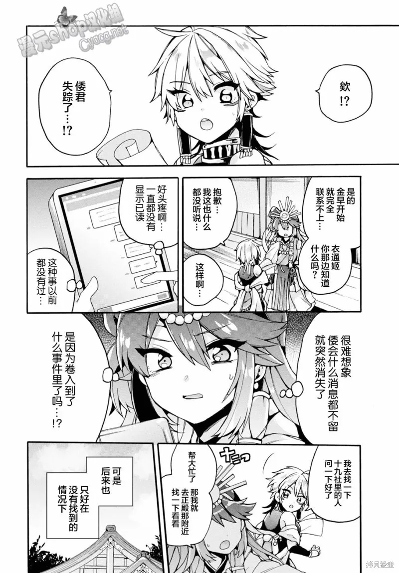 第25话 第3页