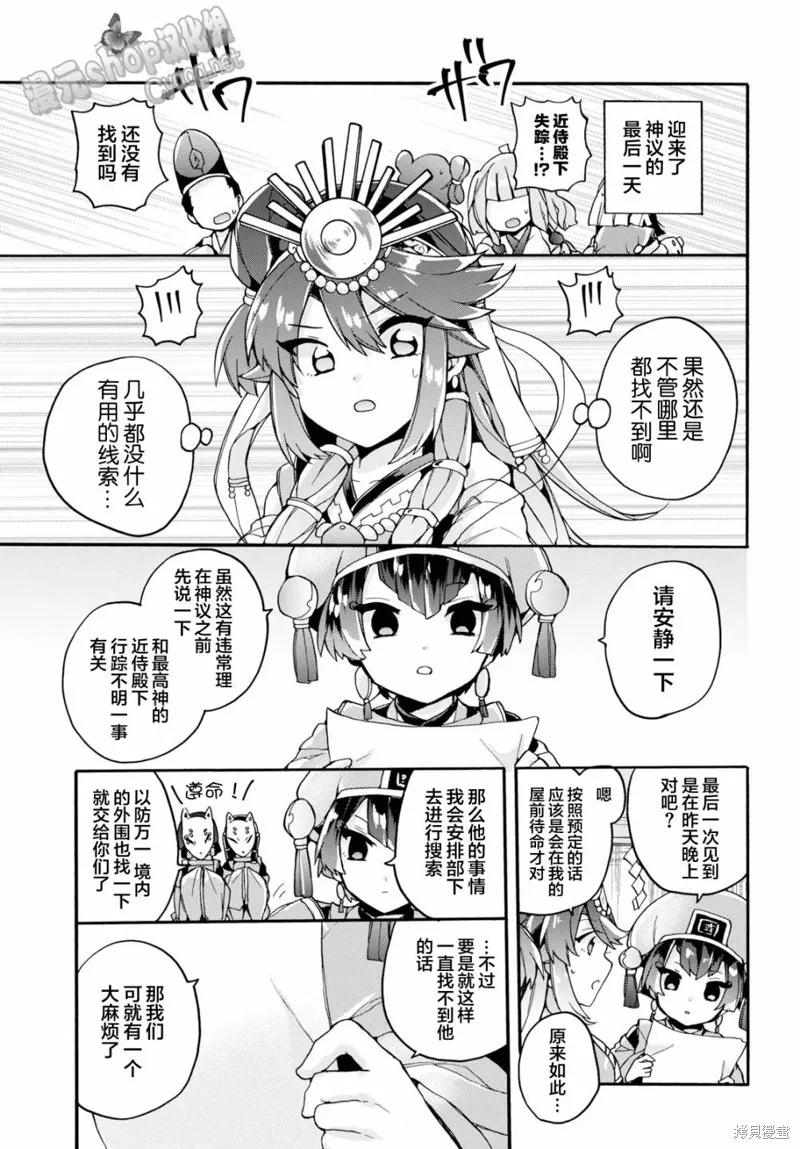 第25话 第4页