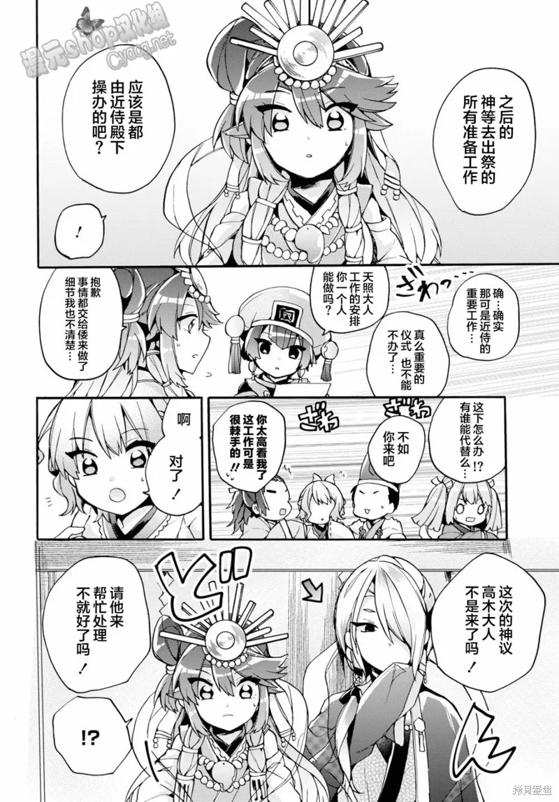 第25话 第5页
