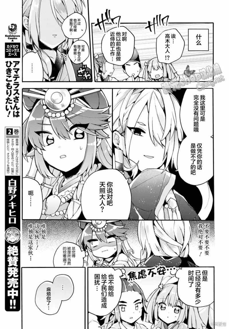 第25话 第6页