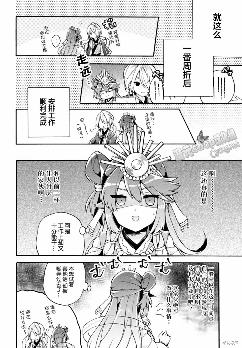 第25话 第7页