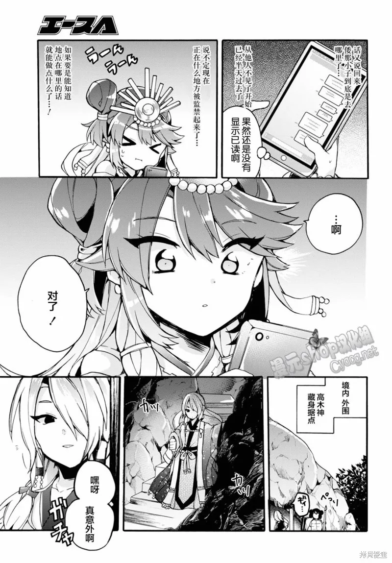 第25话 第8页