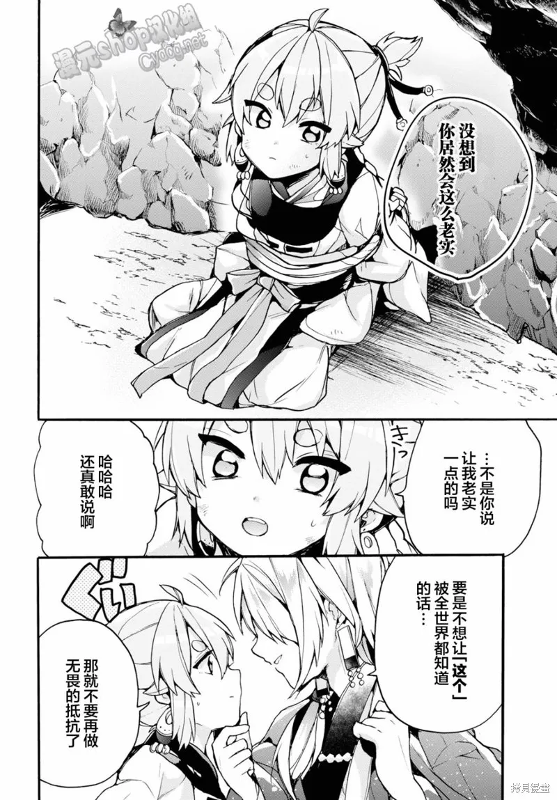 第25话 第9页