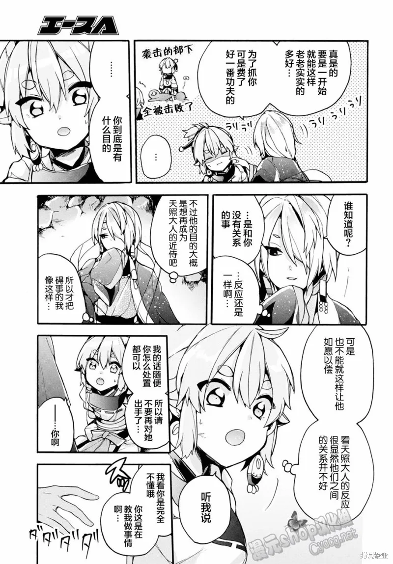 第25话 第10页