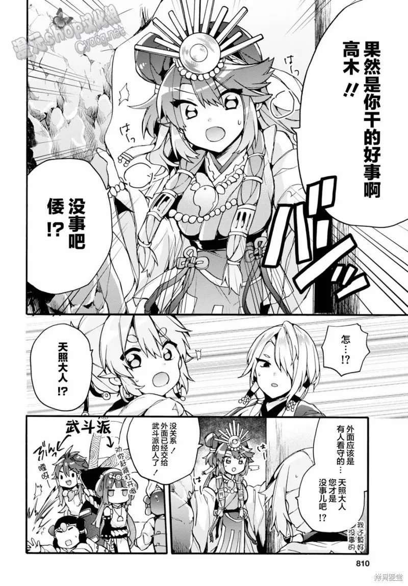 第25话 第11页