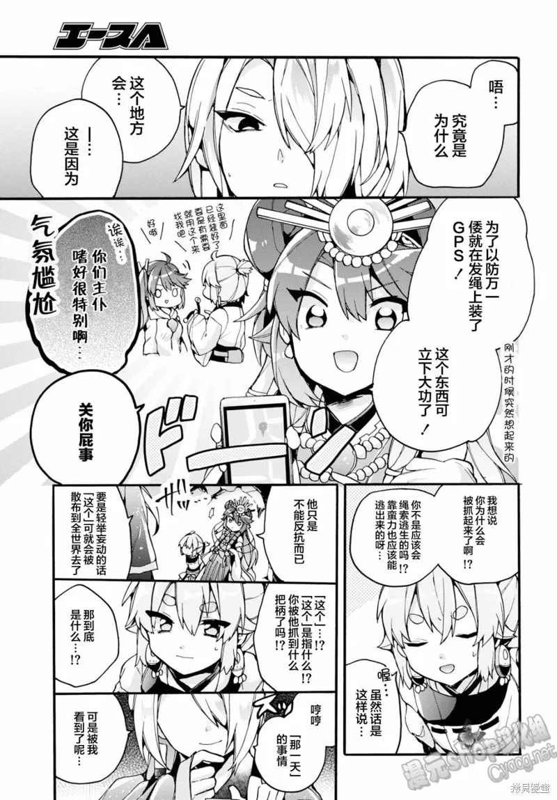 第25话 第12页