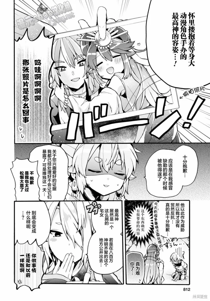 第25话 第13页