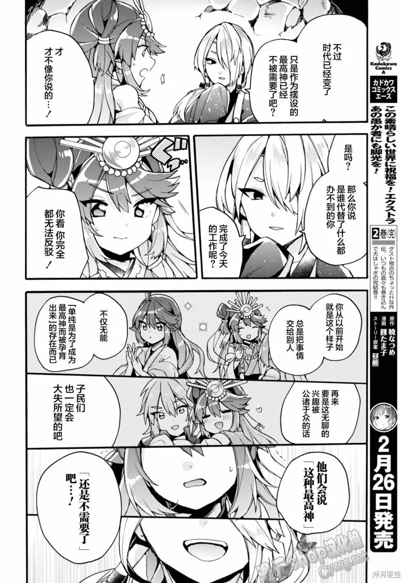 第25话 第15页