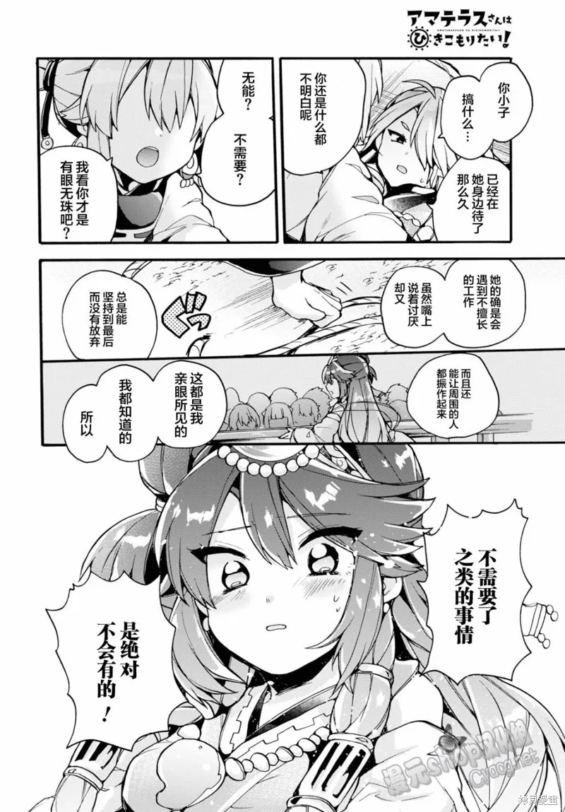 第25话 第17页